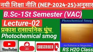 Photochemical smog || VAC || Lecture -02 || B.Sc-1St Semester || #cg#chemistry