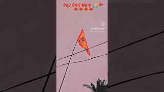 Jay Shri Ram #viralvideo #trendingvideo #bhojpurisong #avinash 