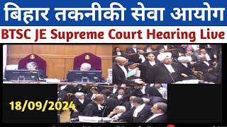 btsc je supreme court Hearing Live | 18 sept 2024 | btsc je | btsc je supreme court judgement