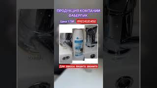 #фаберлик #длядома #чистящиесредства #продукция