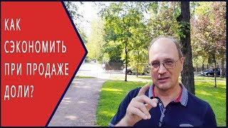Как собрать  отказы соседей от преимущественного права покупки доли | нотариусы СПБ | уведомления