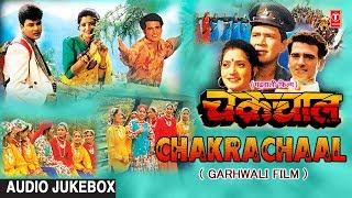 Chakrachaal Garhwali Film Full Album Audio Jukebox | Narendra Singh Negi, Poornima