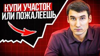 Как НЕ ПОТЕРЯТЬ деньги при покупке земельного участка в 2024 году? Загородная недвижимость