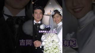 元夫婦だと知って驚く有名人TOP9 #ランキング