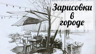 прямой эфир "Городские зарисовки" художник Аверин Александр