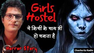 Girls Hostel Horror Story,Real Horror Story,Hindi Stories,Chachakaradio