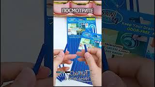 Устранить засор в трубе на кухне безопасно