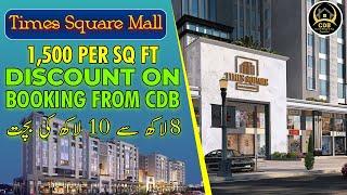 Times Square Mall & Residencia | Discount on Booking from CDB Properties | July 2024