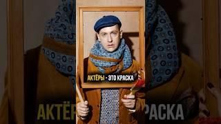Актеры и творчество. Никита Тарасов и работа #кино #фильмы #интересно #откровение #жизнь #счастье