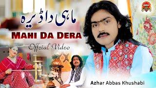 Mahi Da Dera | Azhar Abbas Khushabi | New Song 2024 | Official Video 2024 | Azhar Khushabi Official