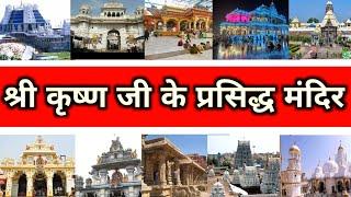 Famous Temple Of Lord Krishna - Top 10 Temple of Krishna,Radha Krishna Parshid Mandir,Krishna Mandir