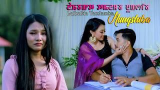 Laibakta Tamlamba Nungshiba | Full Part 1 | Syamchand, Kajal Mutum, Pretty Laishram