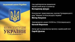 Конституція України розділ 2 стаття 28