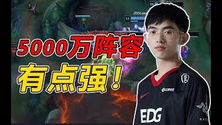 【赛事晚自习73】5000W阵容有点强！Viper天秀霞，EDG豪取四连胜！EDG vs JDG细节复盘