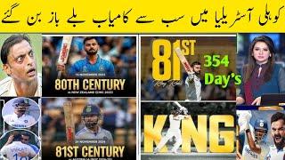 Ind vs aus test Virat Kohli 81th century pakistani reaction on india cricket letest