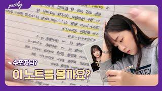 ep.1-1 중학교 전교1등 졸업→용인외대부고 입학수포자에게 약이 되는 노트정리비법? #댓글이벤트