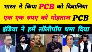 Pak Media Crying on PCB bankrupt after Champions Trophy 2025 | Pakistani Reaction on today's Match