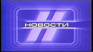 Заставка программы «Новости» (1987)
