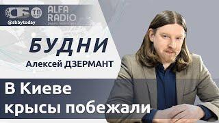 БУДНИ 05.09.2024. ПОЛНАЯ ВЕРСИЯ. Дзермант: Жест гуманизма! Лукашенко помиловал еще 30 осужденных