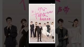 fan zhixin drama list || best Chinese drama|| top Chinese drama||