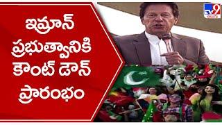 No confidence motion against Pak PM Imran Khan tabled in parliament - TV9