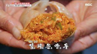 명절 필수! 소문난 김치 손만두