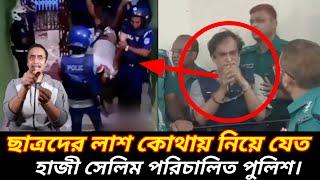 Toshiqul prank vlogs ajker bangla khabar 03 September 2024 | Bangladesh Letest News | viralvideo |