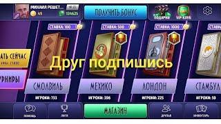 Backgammon, long backgammon online, нарды, длинные нарды онлайн чемпионат