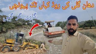 Dangali Road Construction Work Update | Chngah Village Kallar Syedan Pothwar | Dadyal to Gujar Khan