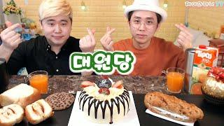 대원당 케이크+빵!빵!-제이와마니TV수다스런 소통 리뷰 먹방 Mukbang Review Chuncheon Daewondang Bread bakery