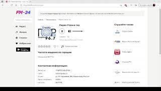 Радио Страна гор – слушать онлайн бесплатно