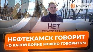 🟠Одиночный пикет против войны в Нефтекамске