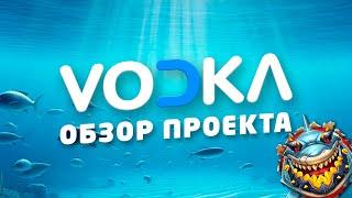 VODKA CASINO: обзор и отзывы 2024 | Казино Водка