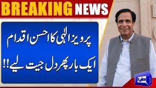 Great Step | CM Pervaiz Elahi Wins Heart | Dunya News