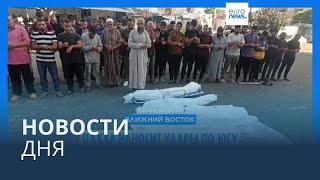 Новости дня | 9 октября — вечерний выпуск