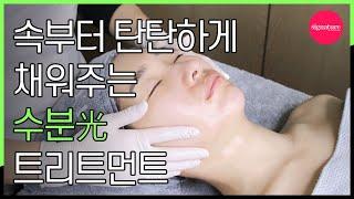 [Skincare ASMR] 각질들뜸 없는 수분광 트리트먼트 / Hydrating Skincare, 수부지기초, 수부지피부관리, 피부관리루틴