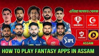 How to Play Fantasy in Assam | Assam main Fantasy kaise khele | Crazy Lakshya