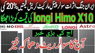 price drop for Longi Himo x10 Jinko ja astro canadian Solar Panel Price in PakistanToday Solar price