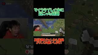 マイクラ初心者が0.0000001%の奇跡を起こすｗ【マインクラフト】