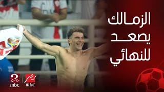 الزمالك يحسم المباراة ويفوز بركلات الترجيح ليصعد إلى نهائي السوبر