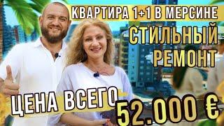 ШОК ЦЕНА! КУПИТЬ КВАРТИРУ В МЕРСИНЕ. Недорогая недвижимость в Турции.