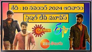 SUNDAY Special Movies Schedule | 10 November 2024 Movies | Daily Movies Schedule Telugu |TV Schedule