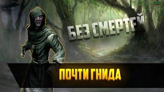 Ноудез в новом патче с первого трая?  | SKYRIM RFAB