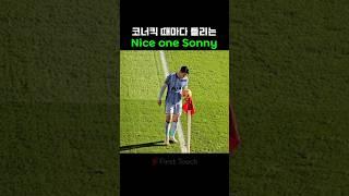 또 코너킥으로 골 만든 손흥민 #코너킥 #골