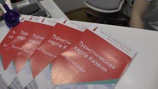 Готовы ли хостелы Казани к приему гостей ЧМ-2018?