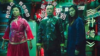 香港超灵异鬼故事，阴阳眼少女变猫邪灵，把活人做成纸人|有客到|香港恐怖片|正经的瓜皮酱