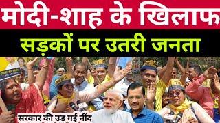 loksabha election delhi || public opinion || godi media || arvind kejriwal || news today || latest