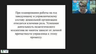 Годовой план ДОО: технология создания