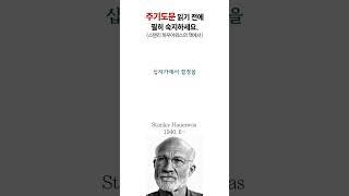 주기도문 읽기 전에 필히 숙지하세요! #묵상 #주기도문 #기도