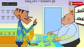 Matha nosto cartoon comedy #comedy #cat #cratoon